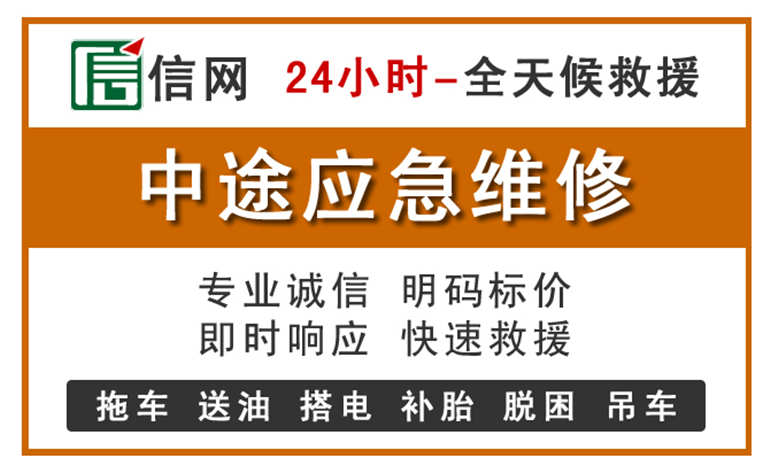 南区附近汽车应急维修电话