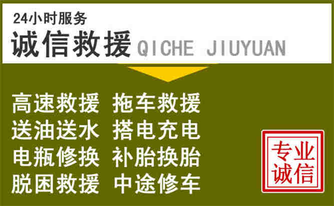 南区24小时汽车搭电电话